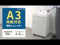 PSD-MA390 / A3用紙対応　大容量マイクロカットシュレッダー