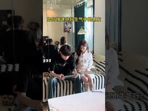 How to quickly comfort an angry boyfriend#Couple s Daily life#An unexpected ending