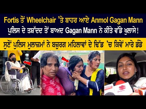 Anmol Gagan Mann, who came out of Fortis in a wheelchair, made big revelations.