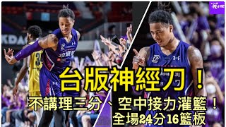 Re: [新聞] 還要加強技能包　游艾喆不提前選秀