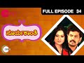 Sooryakanthi Kannada TV Serial Full Episode 34 Zee Kannada