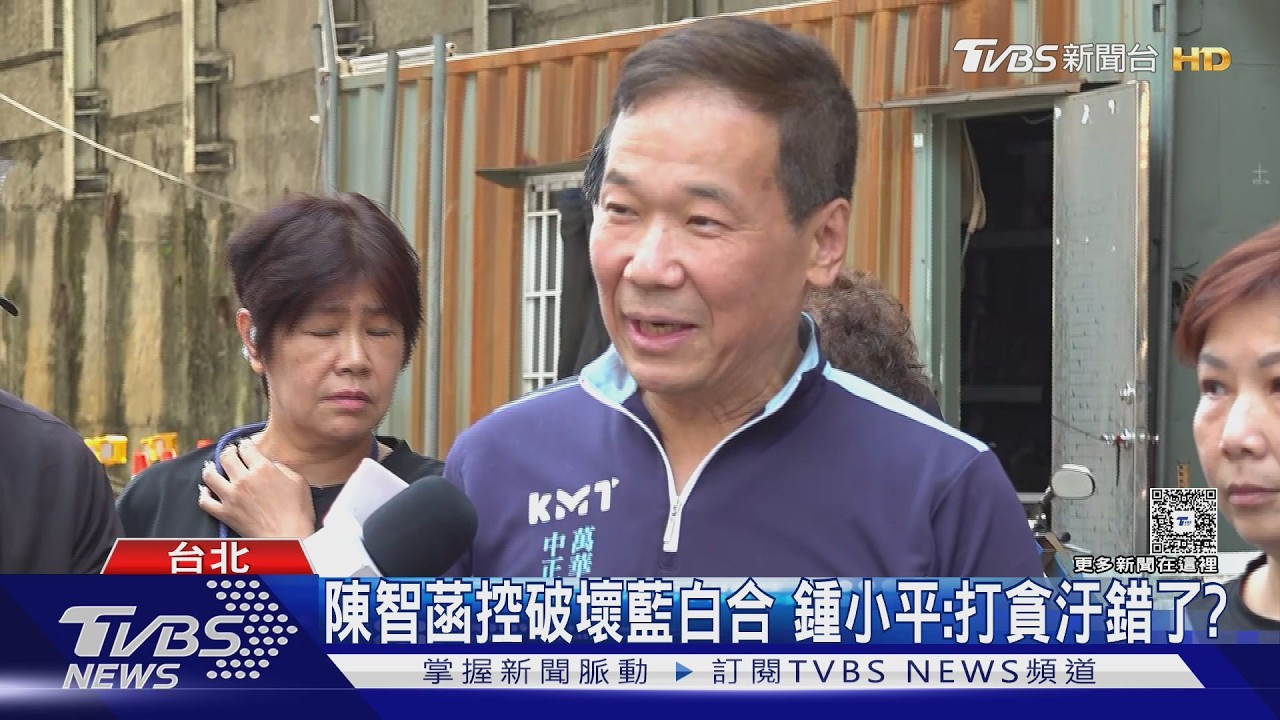 陳智菡籲藍「看輿情」 遭控破藍白合 鍾小平嗆:妳皇太后指揮鄭麗文?