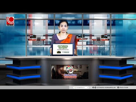 NEWS @ 5 PM 09 06 2025