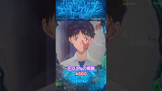 エヴァ17 はじまりの記憶　4800ボーナス