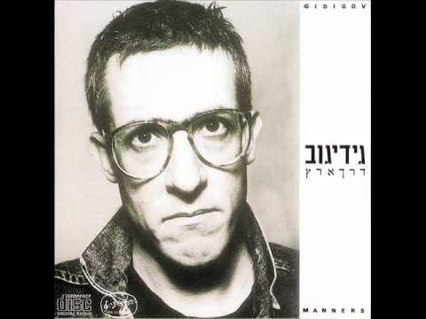 Video thumbnail for Yoram - יורם