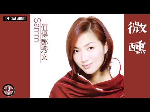 Video thumbnail for 微醺 (Tipsy)