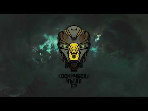 РАПЕЖ/ГЛАГОЛ – „Тук и сега” (с Чук)