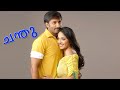 Chandu 2010 Malayalam Dubbed HINDI Movie South Movie Comedy Movie 2010