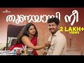 Thunayayi Nee Episode 1 Malayalam Romantic Short Film Keerthan M Dinesh Rahul Shahina