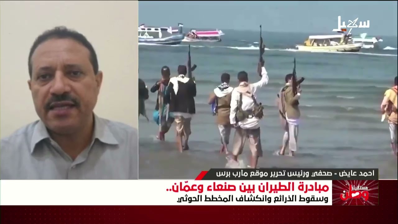 مستقبل وطن | مبادرة الطيران بين صنعاء وعمان وسقوط الذرائع وانكشاف المخططات ا?