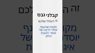 קבלני גבס זה העתיד שלכם...#הסדנהלעבודותגבס  #קבלן #שיפוץ #קירגבס