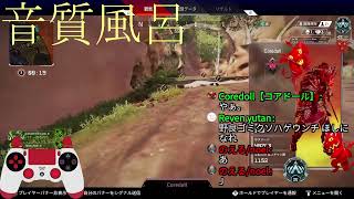 Apex　知り合いと