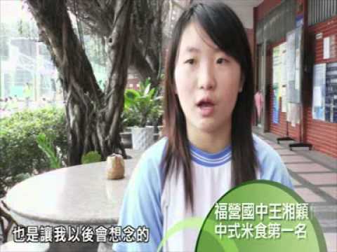 影片預覽圖：101學年度國中技藝競賽成果