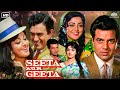 Seeta Aur Geeta सीता और गीता Hindi Comedy Full Movie Hema Malini Dharmendra Sanj