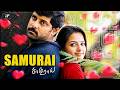 Samurai 4K Back To Back Super Scenes வாழ்க்கைல எல்லா அனுபவத�