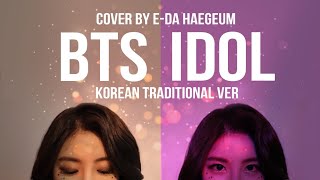 Download lagu BTS(방탄소년단)’IDOL’ 국악버전 해금연주 (KOREAN TRADITIONAL INSTRUMENT VER.) Kpop cover mp3 Download lagu BTS(방탄소년단)’IDOL’ 국악버전 해금연주 (KOREAN TRADITIONAL INSTRUMENT VER.) Kpop cover mp3
