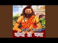 Bhaiya Om Parkash