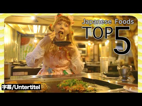 寿司ではない日本食のおすすめ5選 (Top 5 Must-Try Japanese Foods that are NOT Sushi)