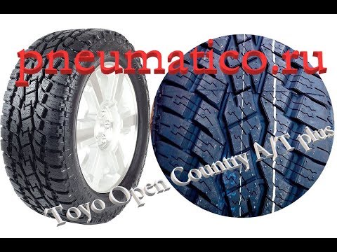 Выбор резины Hyundai Starex 4wd. Toyo Open Country A/T plus 1 часть 2 эпизод