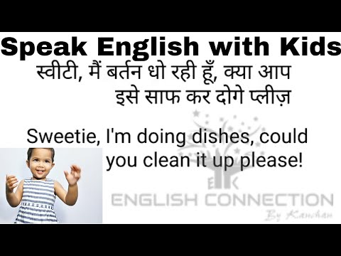 ENGLISH PRACTICE WITH KIDS - बच्चों के साथ अँग्रेजी कैसे बोलें - Part 5 Video