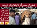 Ullu Ka Pattha For Sale Owl House Owl Sounds Beautiful Owl Wild Owls Of Pakistan Wildlife