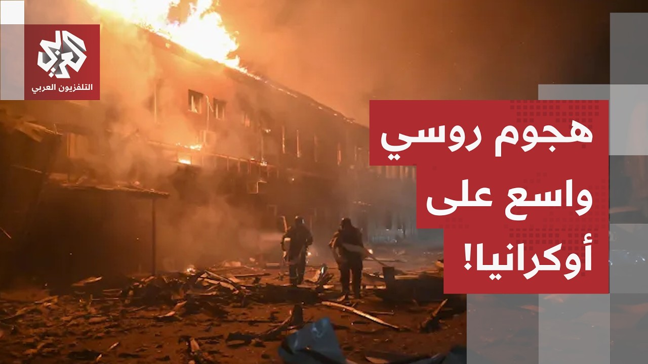 بالمسيرات الانتحارية والصواريخ المجنحة.. روسيا تواصل شن هجمات واسعة على أوكر
