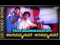 Sharadammanavare HD Video Song Gopi Krishna Ravichandran Roopini Mano KS Chithra