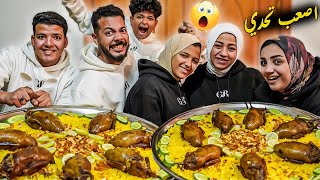 تحدي اكل الحمام بسرعة الصاروخ????فريق الازاريطة ضد فريق العانتيلة????العقاب ماحدش يزعل منه????(مسخرناهم????)