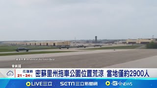 美軍B-2轟炸機基地 鄰近土地被中國人買下 密蘇里州拖車公園位置荒涼 當地人口僅約2900│記者 劉如穎│國際關鍵字20251117│三立iNEWS