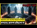 Hidayah Movie Explain In Bangla Indonesian Horror The World Of Keya