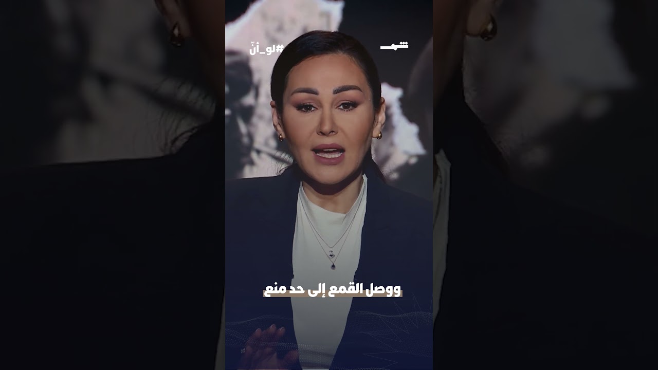 فيديو | لو أنّ | الكورد في سوريا بين القمع والصمود