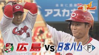 【交流戦初勝利】坂倉＆持丸で初回3点！床田6回1失点【連敗ストップ】