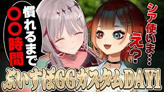 【ぶいすぽっ！GG カスタムDay1】久しぶりのAPEXでシアを使ったらとんでもない提案をされる巫神こん【dtto./AlphaAzur/巫神こん/REJECT/切り抜き】