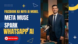 Meta Muse Spark: Facebook ka Naya AI Model | WhatsApp AI