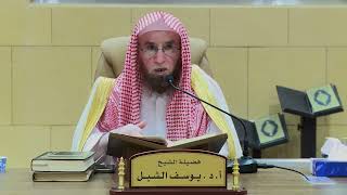 صورة 2- شرح مختصر الإتقان في علوم القرآن للسيوطي | الشرح والاختصار للشيخ أ.د يوسف الشبل