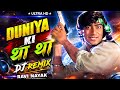Duniya Di Tha Tha Dance メ Remix メ Dj Dinesh Loharu メ Hindi Song メ 2021 128k Ft Ravi