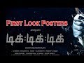 Tik Tik Tik First Lock Jayam Ravi D Imman Nivetha Pethuraj