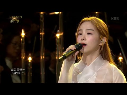 밀양아리랑(雪花) [열린음악회]