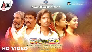 Daari Tappida Maga  Kannada Short Movie  2020 HD  