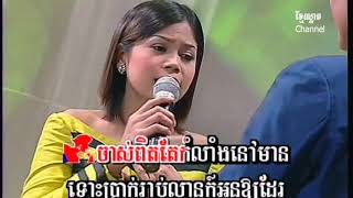 ក្រមុំចាស់_ឈួន សុវណ្ណឆៃ និង យន់ សុភាព_RRM DVD 09_Khmer oldies (4K_VP9)