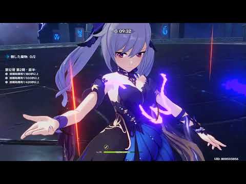 [Spiral Abyss Solo] 12-2 Full, Keqing & Ayaka