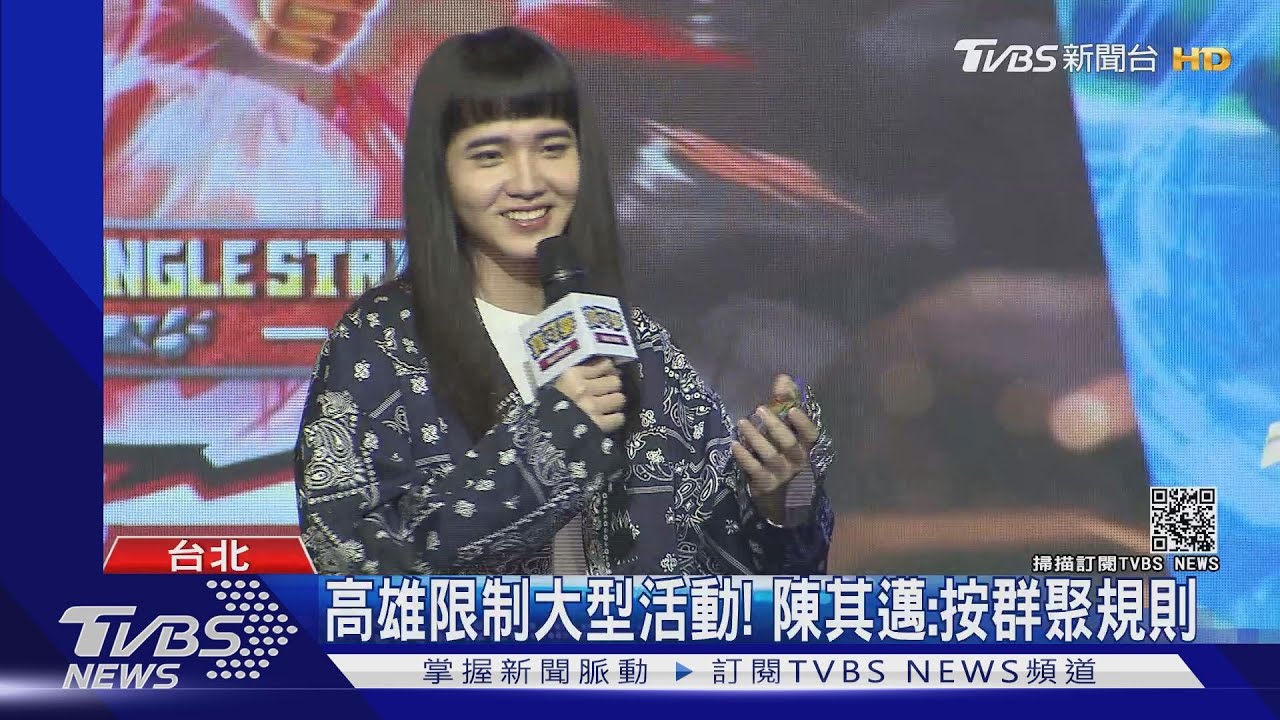 持修高雄演唱暫停 衛生局通知:盼延期或取消
