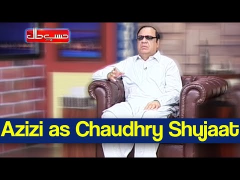 Hasb e Haal 8 May 2021 | Azizi as Chaudhry Shujaat | حسب حال | Dunya News | HI1V