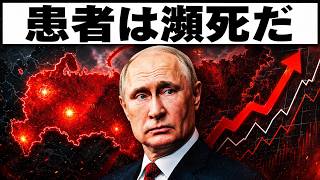 【ロシア経済崩壊へ】銀行から現金流出が止まらない…プーチン戦争経済に国民の信頼が消えた