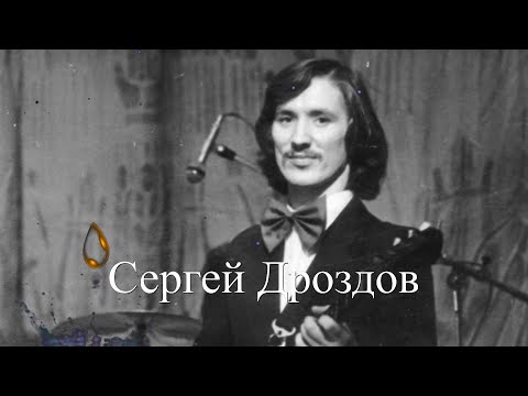 Сергей Дроздов - Дождь за окном
