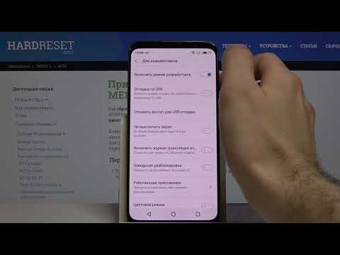 Как войти в режим разработчика на Meizu 16th — Секретные настройки