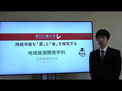 保健福祉学科 学部説明2025地域資源開発学科説明（山本先生）
