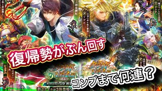 【ロマサガRS】強いらしい御堂さんを狙う【復帰勢】