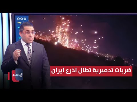 شاهد بالفيديو.. استعداداً للغزو .. اسرائيل تنفذ هجمات تدميرية ضد اذرع ايران | رأس السطر
