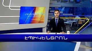 Էպիկենտրոն 14.10.2022
